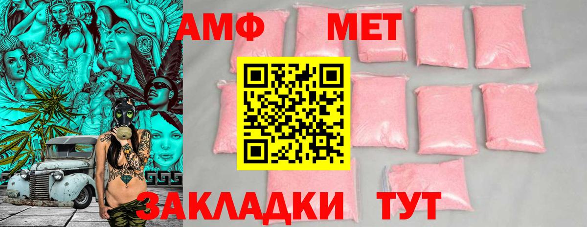 АМФ 98%  АМФ  Прокопьевск  Амфетамин  Вход с VPN 