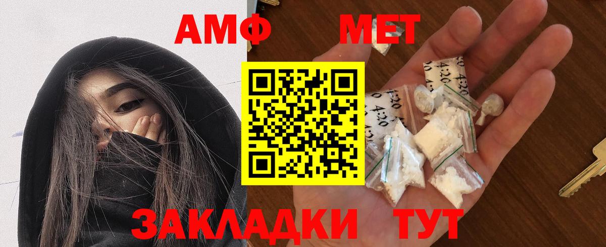 Амфетамин VHQ Прокопьевск