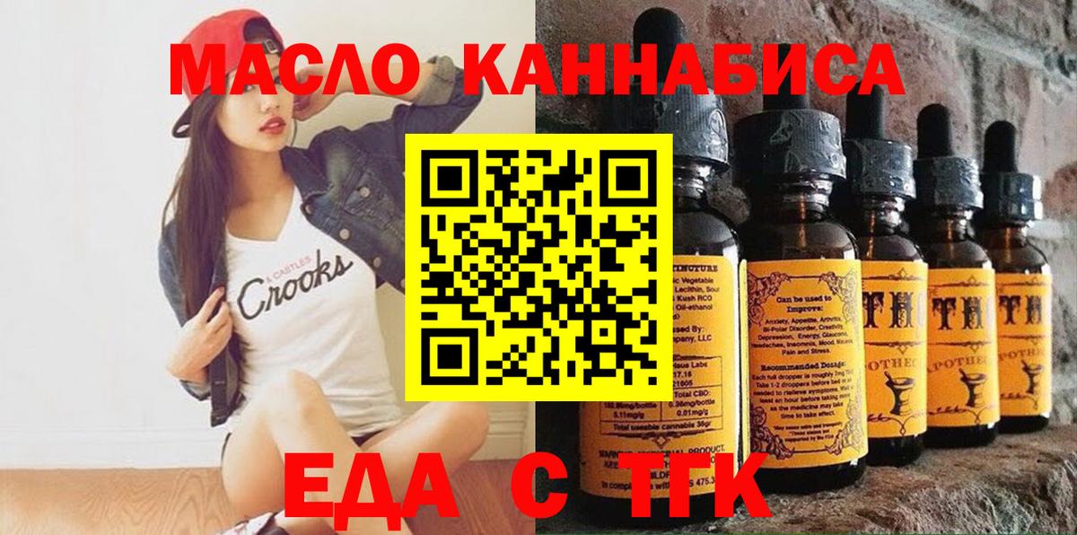 Прокопьевск  Печенье с ТГК марихуана  Вход с VPN 