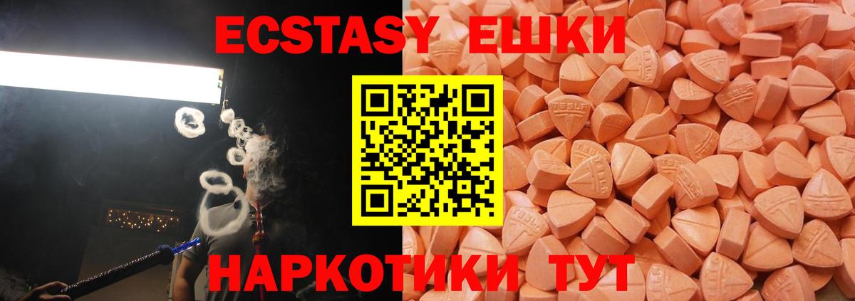 Прокопьевск  ЭКСТАЗИ круглые  Ecstasy  Ecstasy круглые  Вход с VPN 