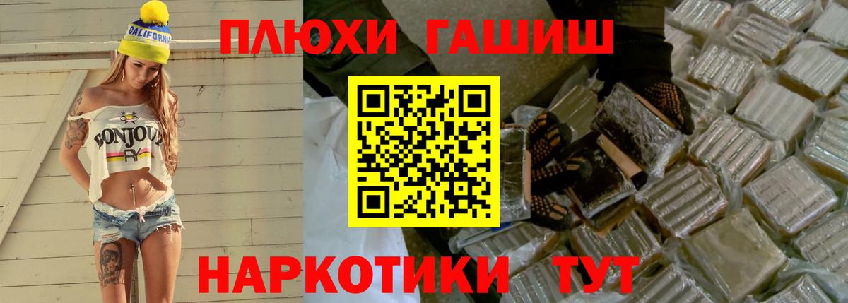 ГАШ  Гашиш 40% ТГК  ГАШИШ хэш  Вход с VPN  Прокопьевск 