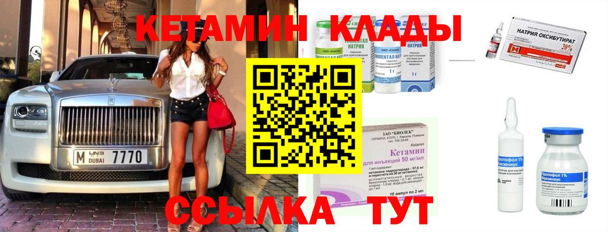 Прокопьевск  КЕТАМИН VHQ  Вход с VPN  КЕТАМИН ketamine 