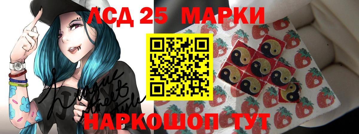 Прокопьевск  LSD-25 экстази кислота  Вход с VPN  LSD-25 экстази кислота 