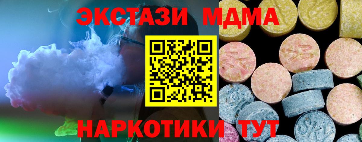 Прокопьевск  MDMA crystal  МДМА кристаллы  Вход с VPN 