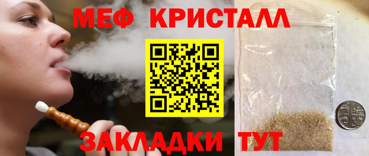 Мефедрон  Вход с VPN  Прокопьевск  МЕФ кристаллы  МЯУ-МЯУ кристаллы  МЕФ 