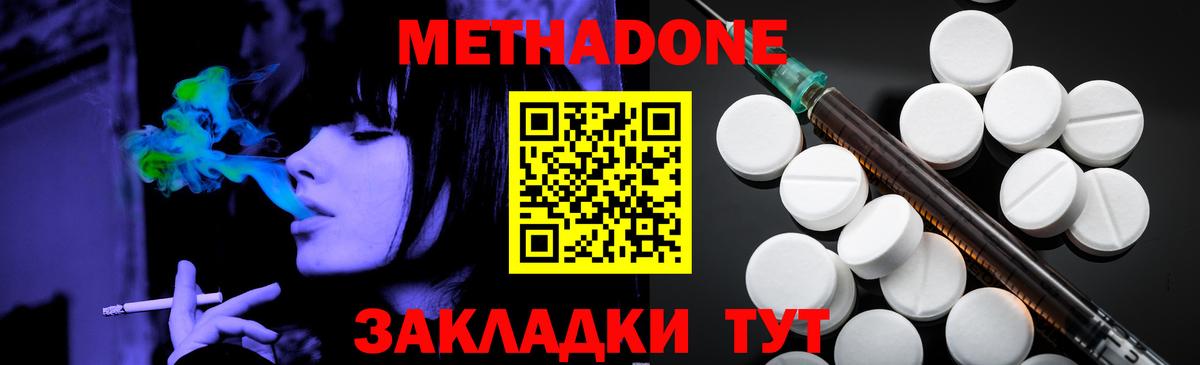 МЕТАДОН VHQ  Вход с VPN  Прокопьевск  Метадон VHQ 