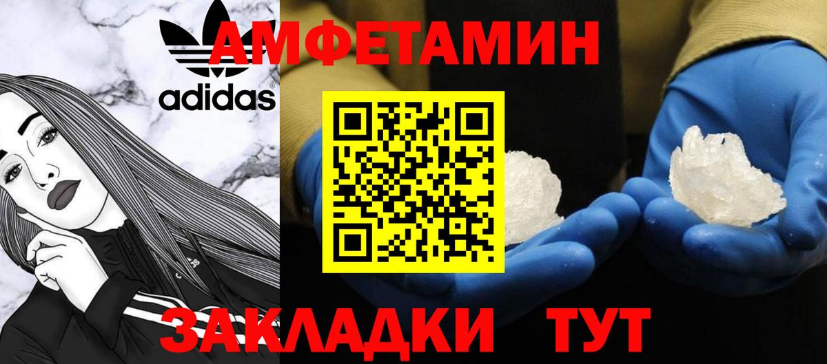 МЕТАМФЕТАМИН винт  Первитин  Прокопьевск  Вход с VPN 